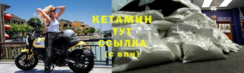 КЕТАМИН VHQ  Весьегонск 